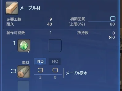 製作手帳のメープル材。必要工数9、耐久40、品質最大値80。素材はメープル原木3個とウィンドシャード1個